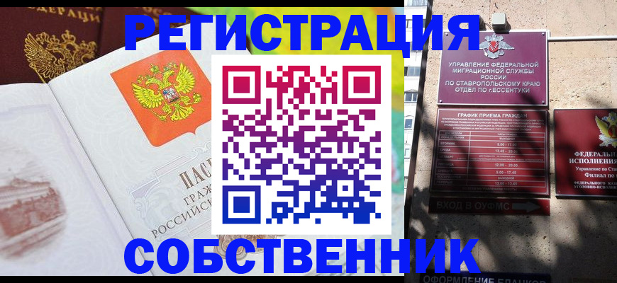 временная прописка в Вязниках