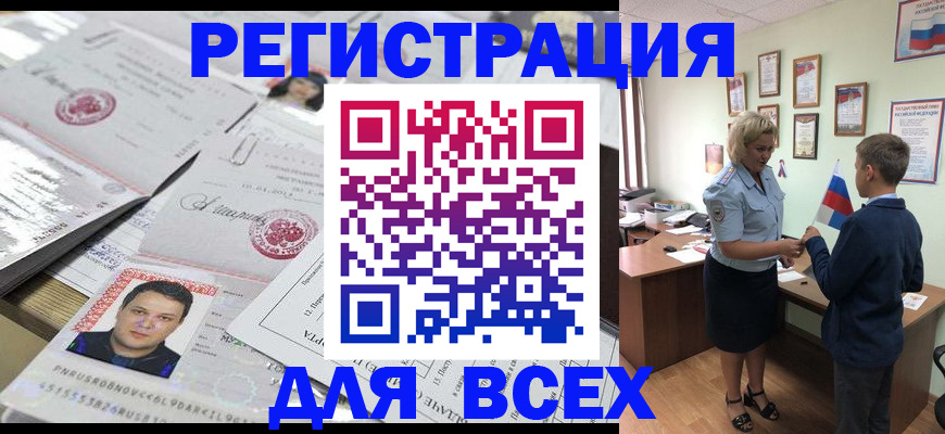 временная регистрация собственник в Вязниках