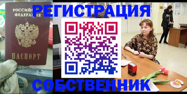 временная регистрация в Вязниках