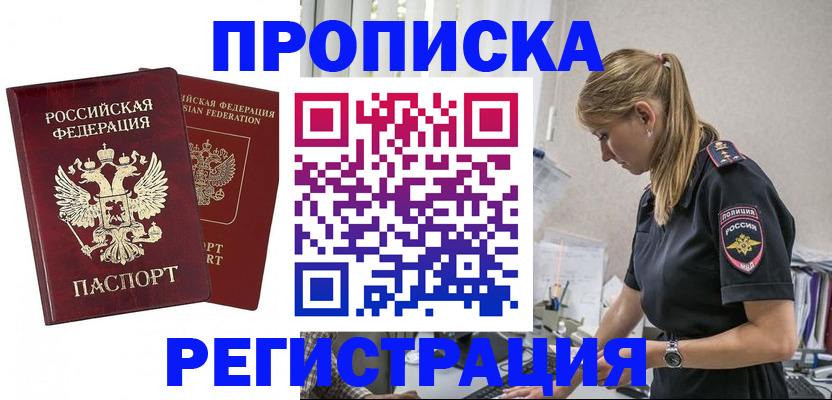 временная регистрация в квартире в Вязниках